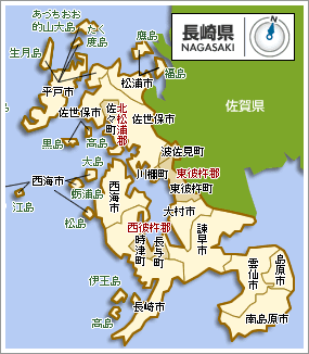 長崎県の対応エリア