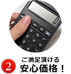 エアコン工事料金